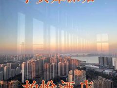 -悦轩中餐厅·高空江景·杭州柏悦酒店