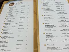 菜单-夏宫中餐厅(静安香格里拉店)