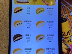 -泽田本家·铜锣烧专门店(天环广场店)