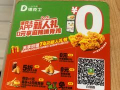 -德克士(白银路店)