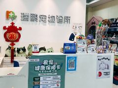 -瑞鹏宠物医院·爱宠堂(环西分院)