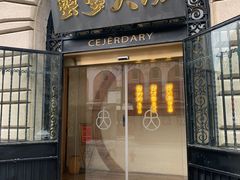 -蟹家大院(外滩店)