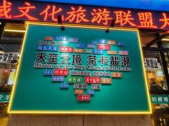 -聚雅美食