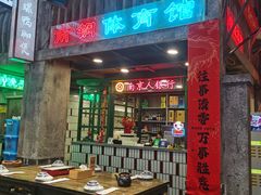 -老五烧烤(盘金华府总店)