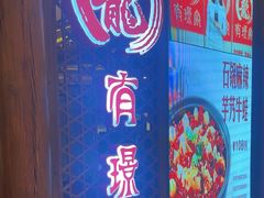 -有璟阁港式餐厅(国贸商城店)