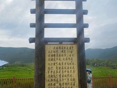 -泸沽湖国家级风景名胜区走婚桥