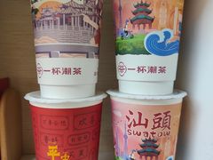 -一杯潮茶·专注潮汕茶饮(十二中创始店)