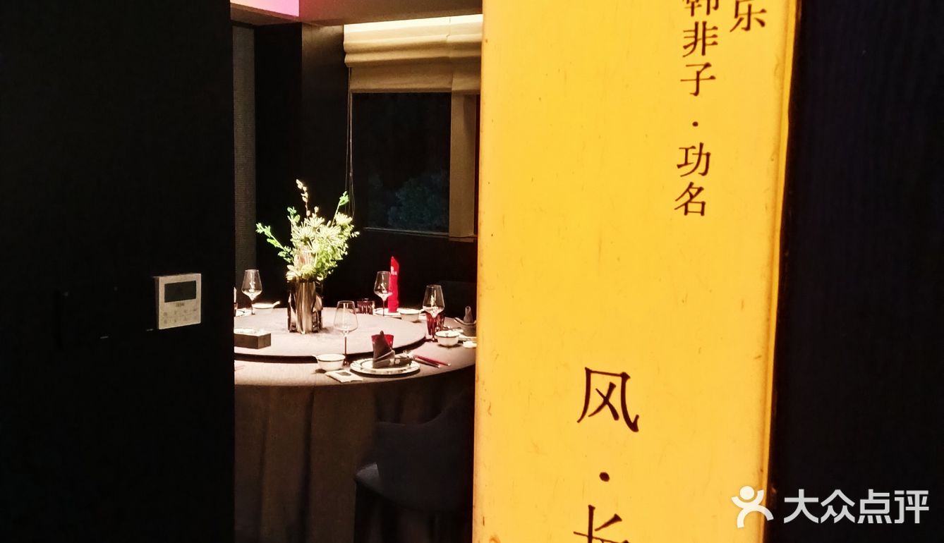 奢华餐厅的私密体验