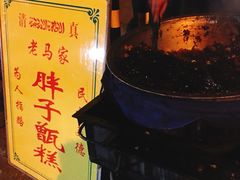 -马文章胖子甑糕(洒金桥店)