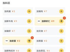 -银记肠粉店(北京路店)