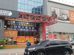 -百安居装修建材卖场(罗湖店)