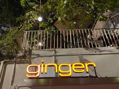 门面-Ginger(兴国路店)