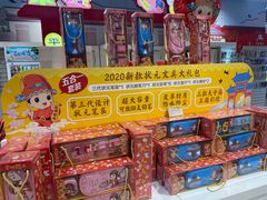 -秦淮礼物(贡院街店)