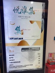 -深圳鹏爱悦心医疗美容医院