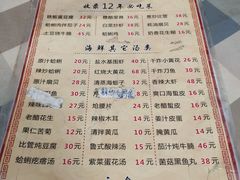-华春餐馆(鱼山路店)