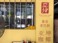 -亚坤(远东广场店)