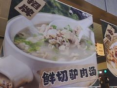-乔阿马·江南味·驴肉香(龙湖华泾天街店)