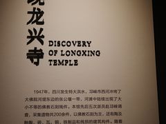 -四川大学博物馆