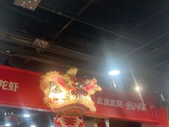 -虎虎龙虾大排档(双井店)