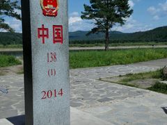 -北极村旅游风景区