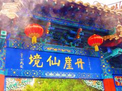 -蓬莱阁景区