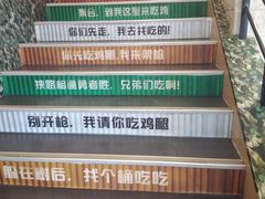 楼道-德克士(前门店)