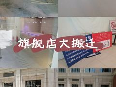 -农工商超市(金沙江路店)