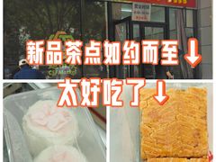 -中关村茶点