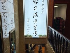 -华竹饭店(中央大街店)