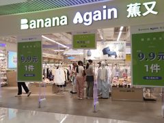 -长沙悦方ID MALL