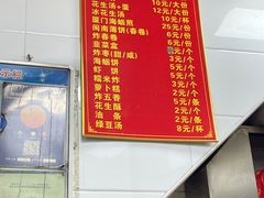 -思北花生汤