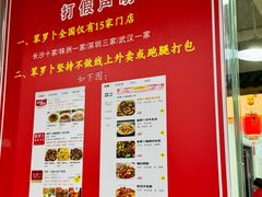 -笨罗卜浏阳菜馆(太平街店)