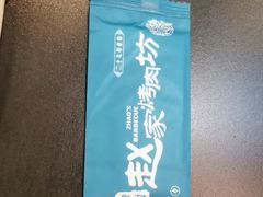 -勇利赵家烤肉坊(含光路店)