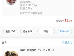 -盒马鲜生(杭州运河上街店)