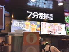 门面-7分甜(万象城店)