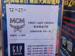 android_upload_pic-GAP(王府井奥莱·香江小镇店)