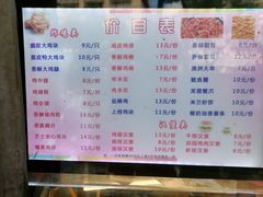 -春苗炸鸡
