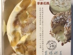 -苹果花园(桂林路店)