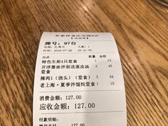 -东泰祥生煎馆(重庆北路店)