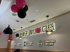 -豪客来牛排(空港华联店)