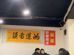 -辣螃铠盆盆蟹大排档(总店)
