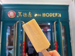 -马迭尔冷饮厅1906(中央大街店)