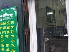 门面-永盛斋小吃(故宫店)