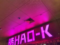 -皓声音KTV(新景店)