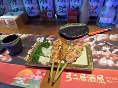-弓二·烧鸟居酒屋(财富购物中心店)