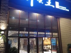 门面-南海渔家•海鲜•正宗海南菜(海棠湾店)