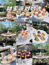 点击看大图 -Aimee'sCake婚礼甜品台·企业商务茶歇