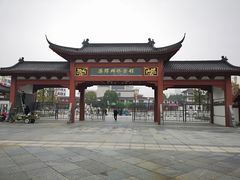 -汤显祖纪念馆