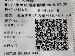 -CGV星星影城(颐堤港ScreenX店)