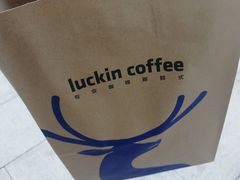 -瑞幸咖啡(石榴中心店)